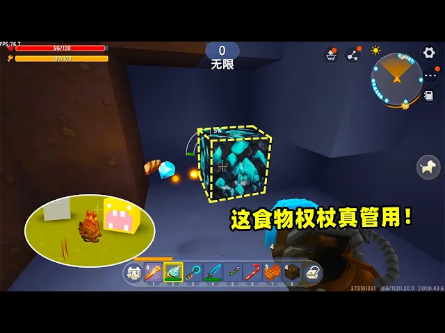 迷你世界编辑生存: 食物权杖真管用!挖矿石会掉食物,以后还怕没吃的吗